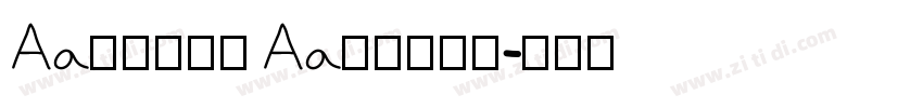 Aa林老师的字 Aa林老师的字字体转换